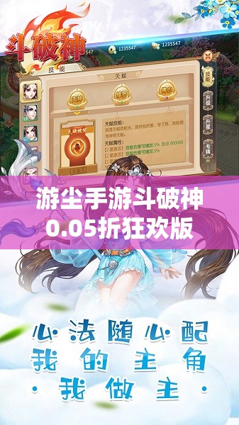 游尘手游斗破神0.05折狂欢版福利全解析